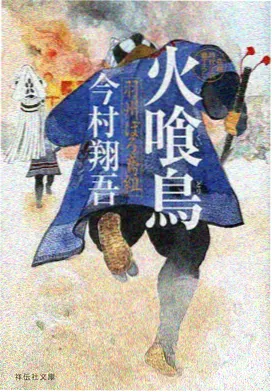 动漫云上少年行封面